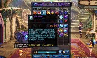dnf高级装扮