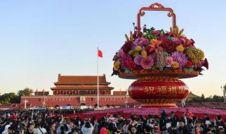 2023年国庆升旗仪式