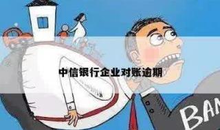 中信银行网上对账