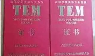 汉语四六级考试