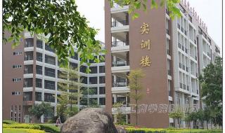 广东农工商职业学院