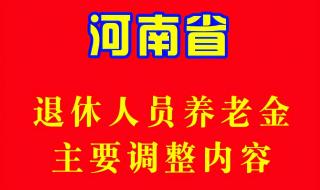 辽宁出台养老金细则
